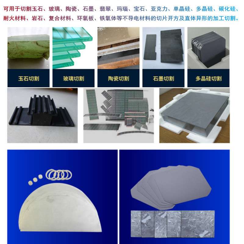 数控砂线切割机 环形金刚石线切割机床 石墨 玻璃 陶瓷 线切割机图片