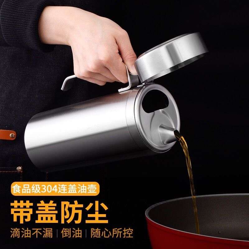 304不锈钢油瓶家用厨房大容量不挂酱油瓶商用代盖防尘酱醋壶瓶子