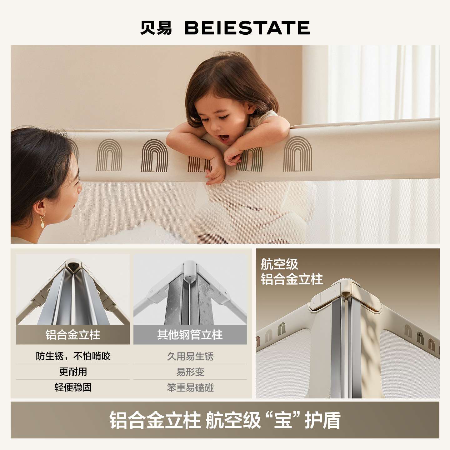 贝易床围栏彩虹新款宝宝床边防掉儿童挡板婴儿防摔加高防护床护栏