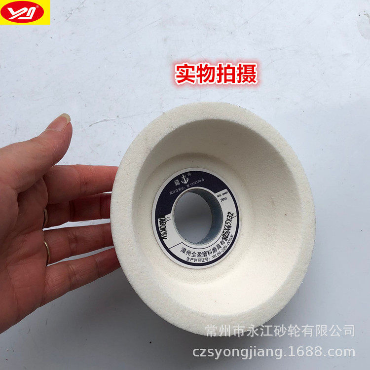 锚牌白刚玉碗型砂轮WA125*45*32白刚玉碗型砂轮陶瓷异形白砂轮