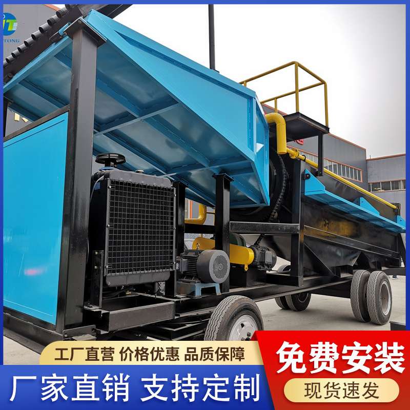 国外淘金砂金处理设备 河道采黄金矿车 鼓动溜槽陆地粗选采金机械