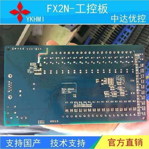8轴485温度FX3UPLC工控板JK3U-32MR-10AD-2DA可编程控制器32MT5TK
