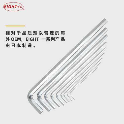 原装百利EIGHT LHS-6/LHS-7/LHS-8/LHS-9 公制加长平头内六角扳手