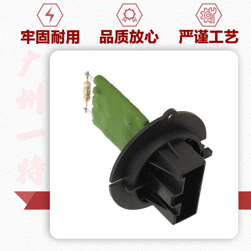 配插头线束 6445ZL 6445KL 6450JP适用标致206 307鼓风机电阻