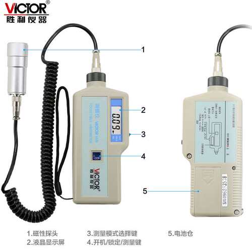 Victor/胜利 VC65/65B/66B 分体式振动故障分析测振仪 震动仪便携