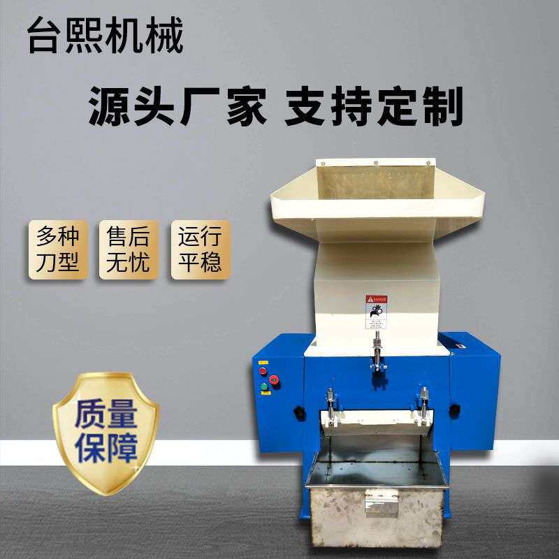 大型塑料粉碎机破碎机 重工型塑料破碎机 75HP塑料电器外壳粉碎机