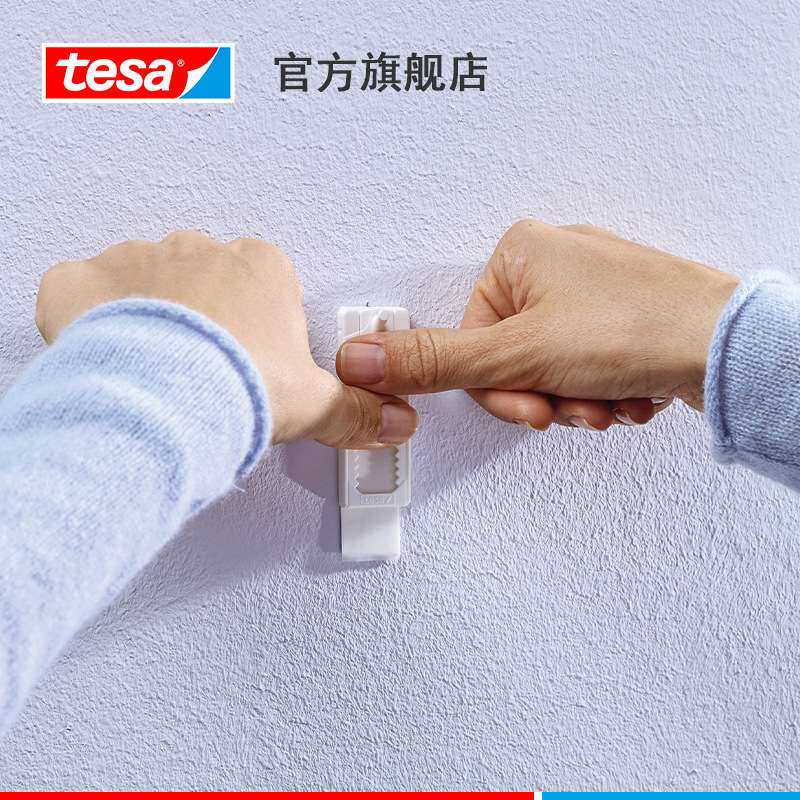 德莎tesa7777X无痕挂钉免打孔墙纸粘钩相框挂画乳胶漆墙免钉