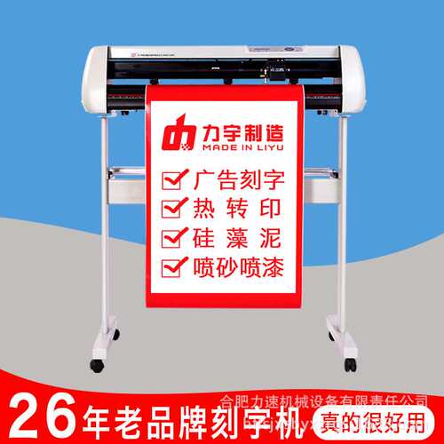 力宇电脑刻字机小型SC1261广告即时贴不干胶割字硅藻泥刻花机巡边