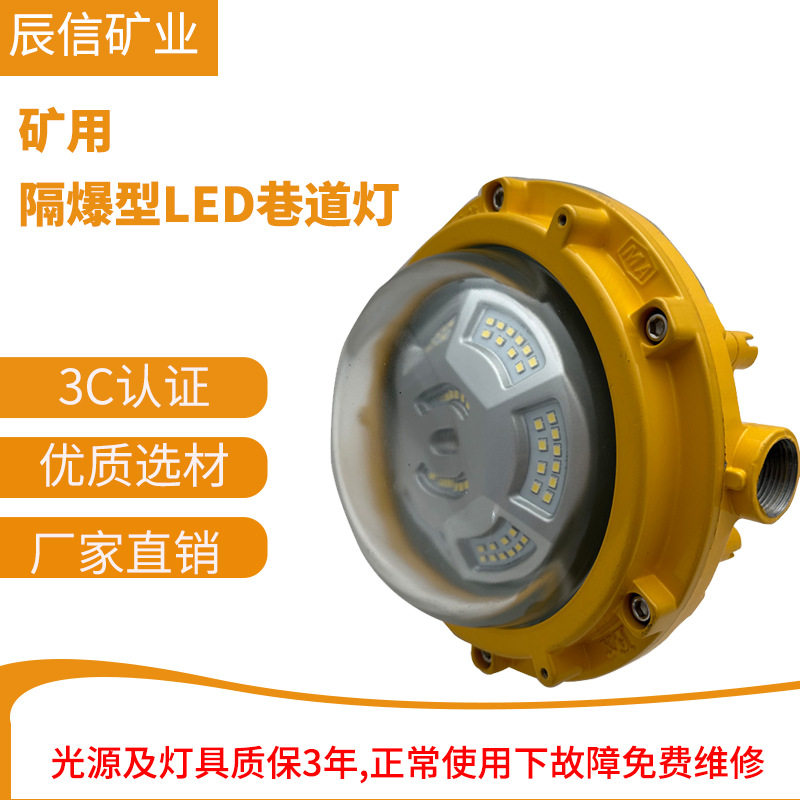 LED灯隧道加油站仓库灯配件照明煤矿LED工矿灯LED工矿灯厂房灯