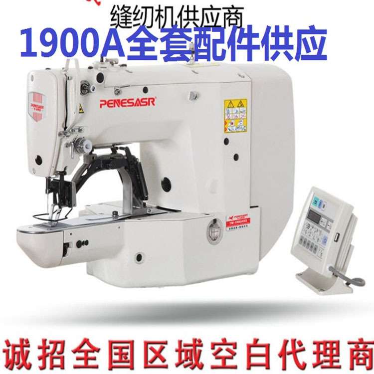 1900A抬压脚电机 1900A套结机步进马达1900A主马达 金硕缝配专营