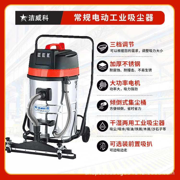 洁威科220V工业吸尘器工厂车间粉尘颗粒吸尘吸水机开荒保洁美缝用