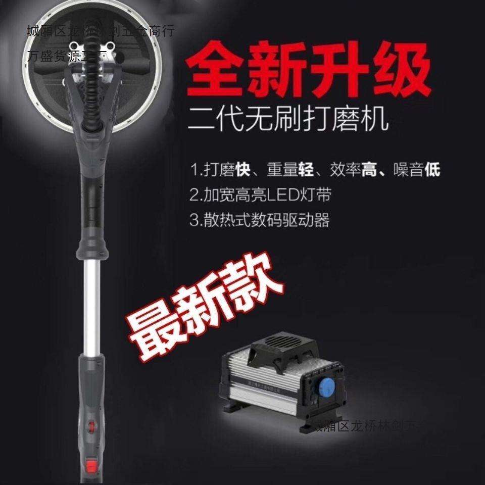 2.5kg博来无刷墙面打磨机R7204新款超轻长杆腻子抛光机墙壁砂纸