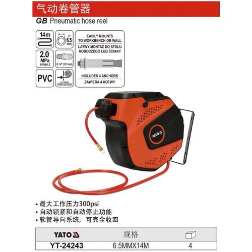 易尔拓气动软管卷盘10MMX15M气动配件卷管器YT-24240YT-24242