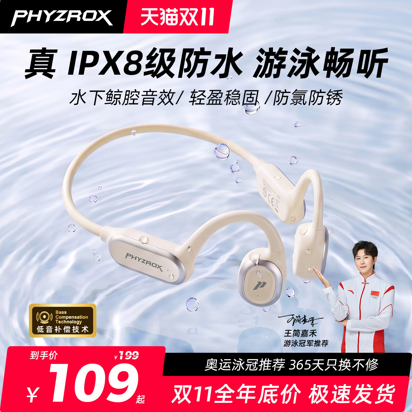 斐速p18游泳耳机防水专业IPX8级防水耳机骨传导耳机游泳专用耳机