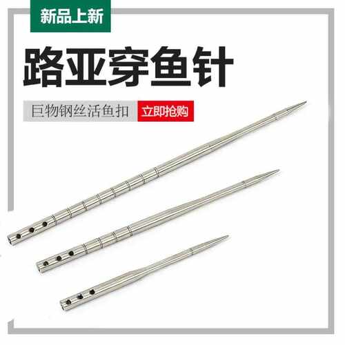 不锈钢穿鱼针穿鱼绳3米5米路亚串鱼绳栓鱼绳钢丝活鱼便携锁鱼器