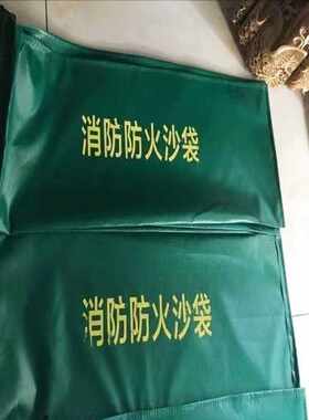 供应消防阻燃沙袋加密加厚抽绳式三防布PVC防水防腐防汛沙包