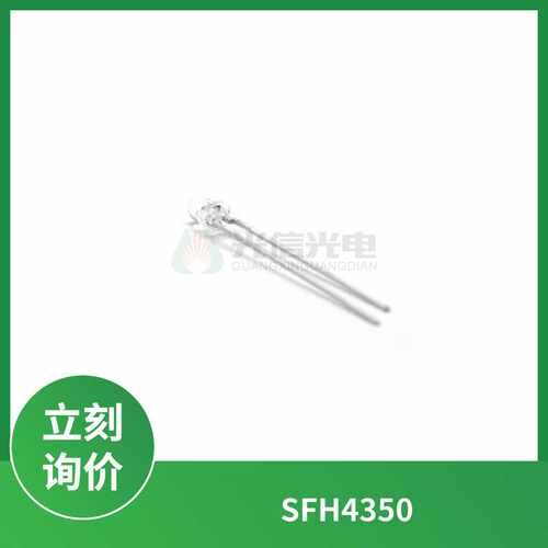 SFH4350 红外线发射二极管直径3mm波长850/860nm角度±13°高功率