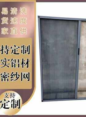 折叠推拉单开纱门 金属透气纱窗框内可推拉纱窗纱门双开折叠纱门