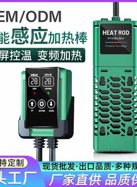 新 加热棒鱼缸专用自动恒温养鱼小型温控变频智能家用水缸款
