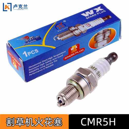 CMR5H火花塞139F140四冲程背负式割草机GX35振震平尺火嘴火花塞