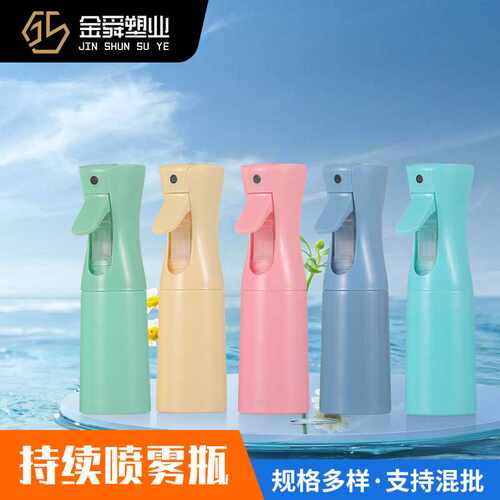 200ml彩色喷雾瓶子 园艺家用浇花喷壶持续高压塑料消毒喷雾瓶