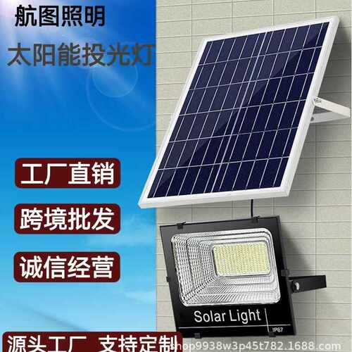 太阳能灯户外照明庭院灯惠民太阳能投光灯家用新农村路灯