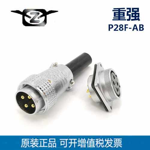 P28F-2AB AK AD重强maojwei 3-20芯24-31芯带线加工包胶 航空插头