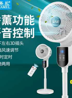 骆驼空气循环扇家用涡轮对流电风扇大风力电扇落地式台立风扇