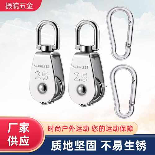 不锈钢304滑轮组20米（6mm）尼龙绳登山扣按扣弹簧钩25MM滑轮绳索