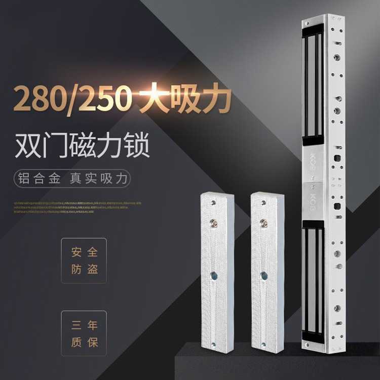 KOB品牌 280KG双门磁力锁电子门禁电控锁防水信号反馈单门电磁锁