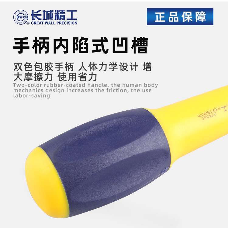 长城精工螺丝批双色橡塑柄增强型旋具组套一字起子十字旋具