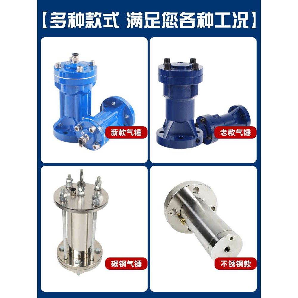 气动敲击锤空气锤粉料仓振击器破拱助流器SX/ZC/AH-30/40/60气锤