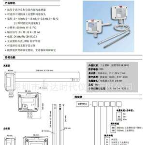 CTV114热线式微风速温度变送器法国KIMOCTV115热线式风速温度探