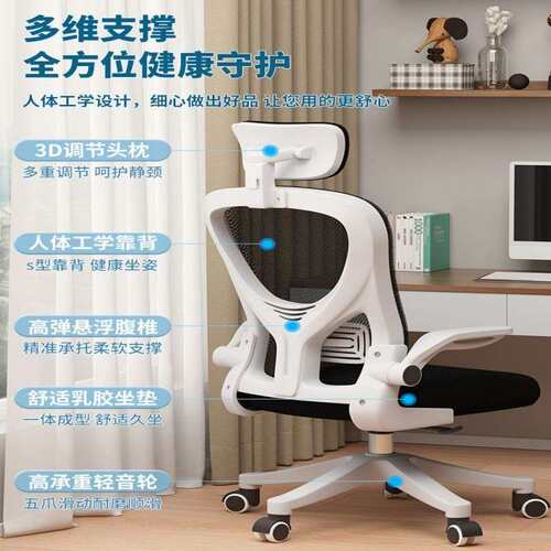 电脑椅舒适久坐家用办公椅职员宿舍电竞座椅人体工学学习椅书桌椅
