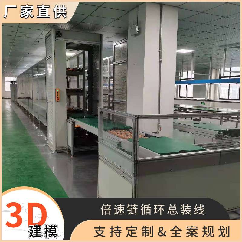 规划移动式空气净化器组装线台式饮水机总装输送线上下循环装配线
