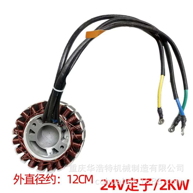 148F/增程器72V/60/24V定子转子 驻车发电机飞轮 发电机线圈转子