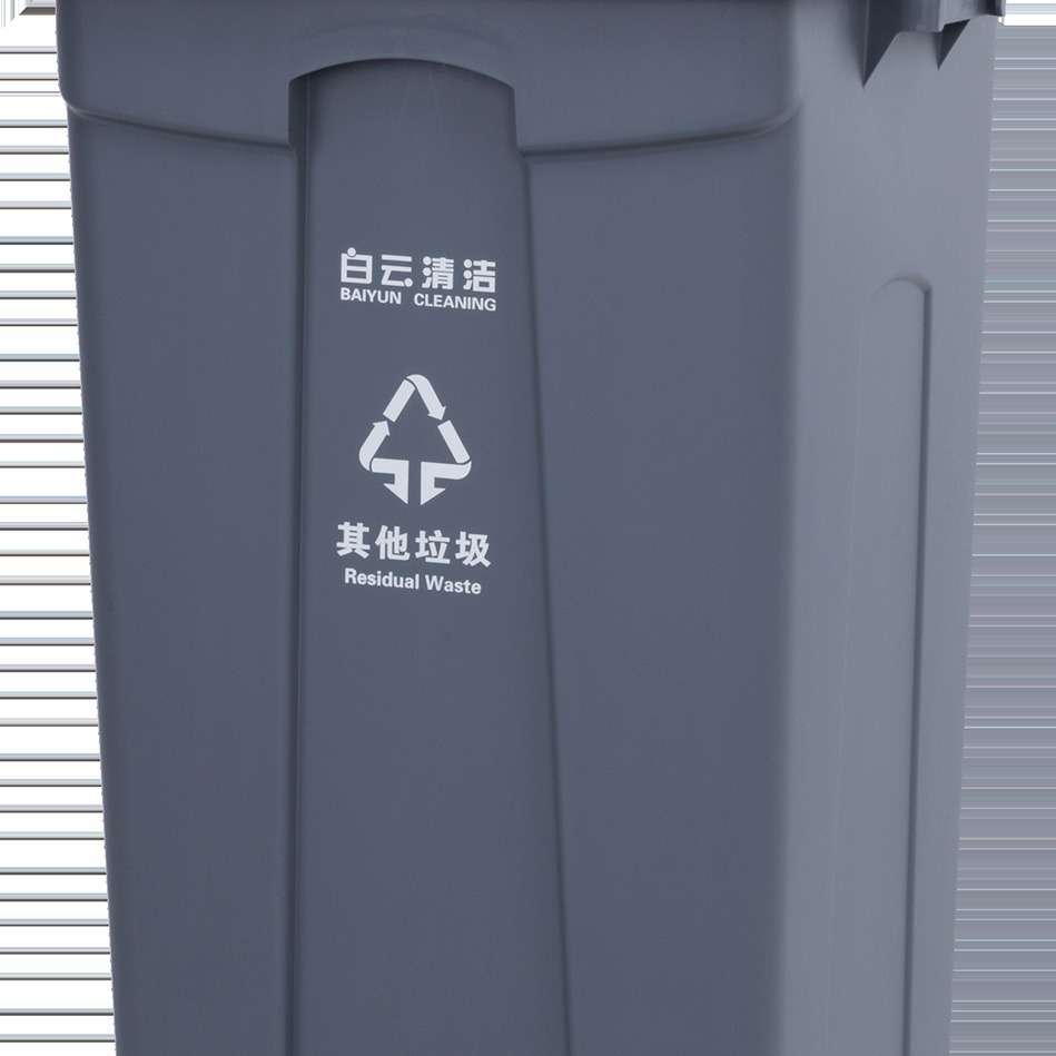 白云清洁AF07215脚踏式垃圾桶55L