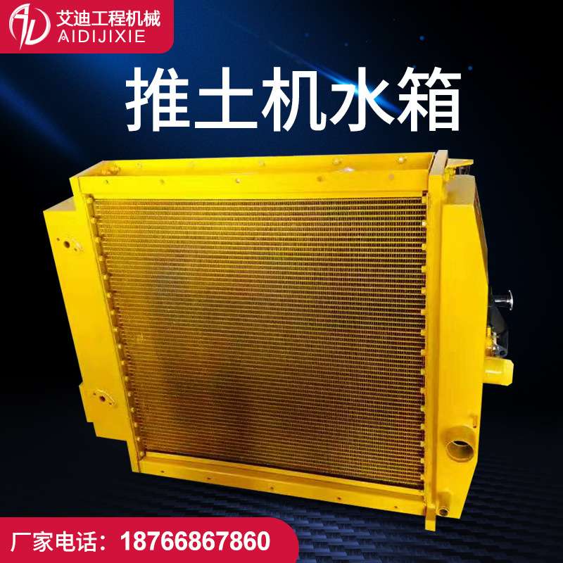 挖机 装载机水箱 液压油散热器 质优价廉