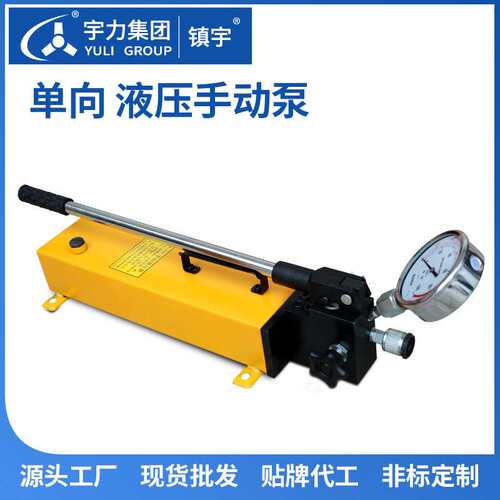 超高压手动泵SYB-2-2A63Mpa3L5L10L分离式千斤顶配套厂家直销宇力
