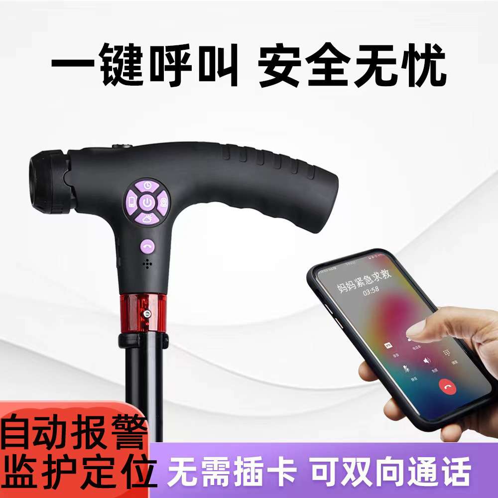 拐杖老人四脚腿柺扙拐棍多功能手杖伸缩高登山杖带灯轻便防滑捌杖