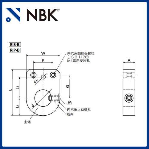 NBK RIS-B 指示器底座 定位螺丝固定型 机械零部件 厂家直供