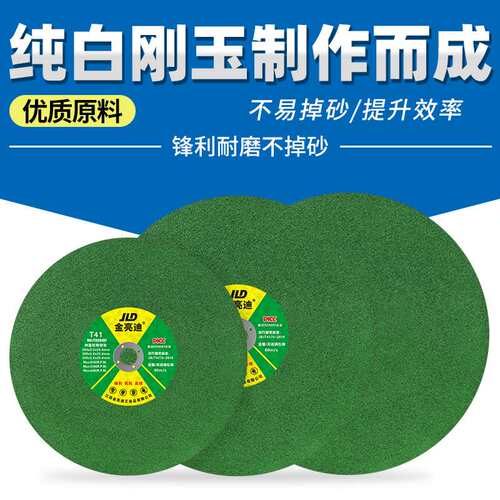 350型金亮迪400mm大切割片树脂砂轮片金属不锈钢材两三相电切割机