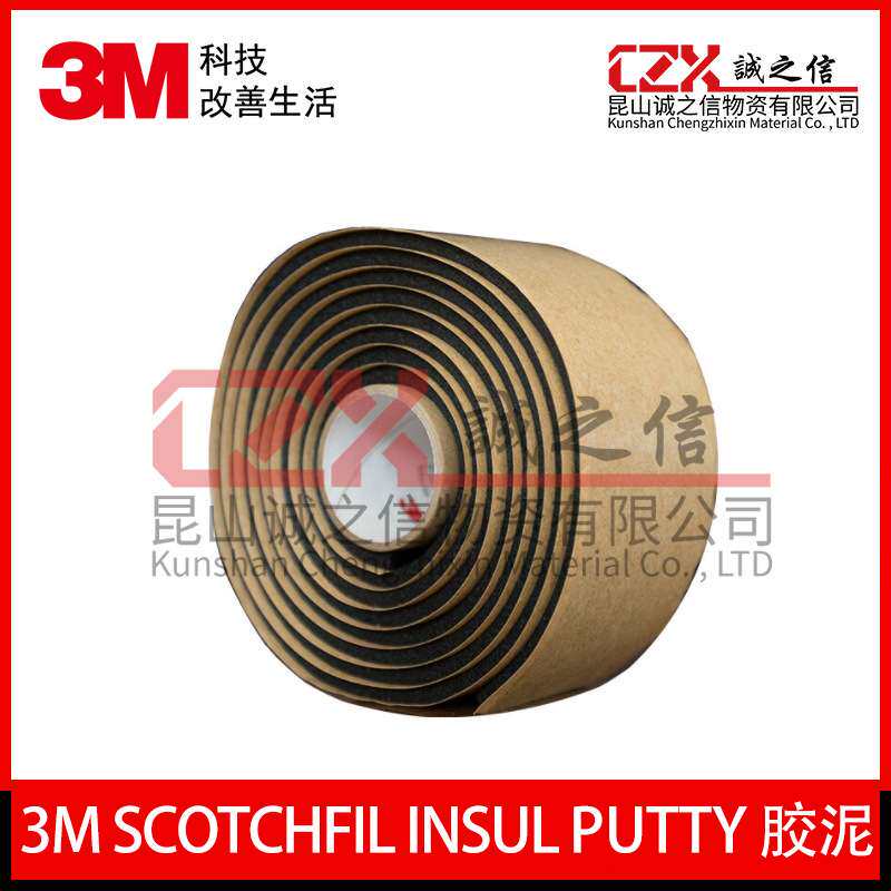 3MScotchfil防水密封胶泥绝缘防水抗老化耐温80密封拉伸缠绕无痕