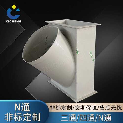 PP通风管道加工方形正三通斜插口四通Y形变径异形件管路接头