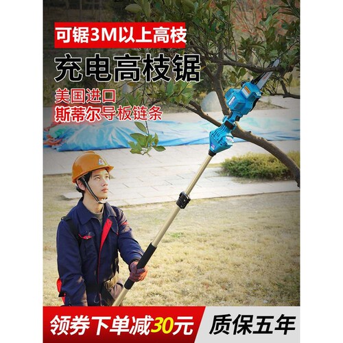 锂电高枝锯果树修剪机电动修枝机高空电锯进口链条油锯单手伐木锯