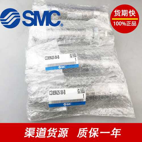 SMC原装气缸C85N8/CD85N8-25-50-75-100-125-150-200-250-300-A-B