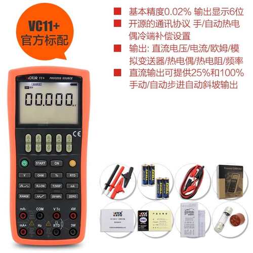 胜利信号发生器VC11+78+回路热电偶热电阻校准仪压力温度校准仪