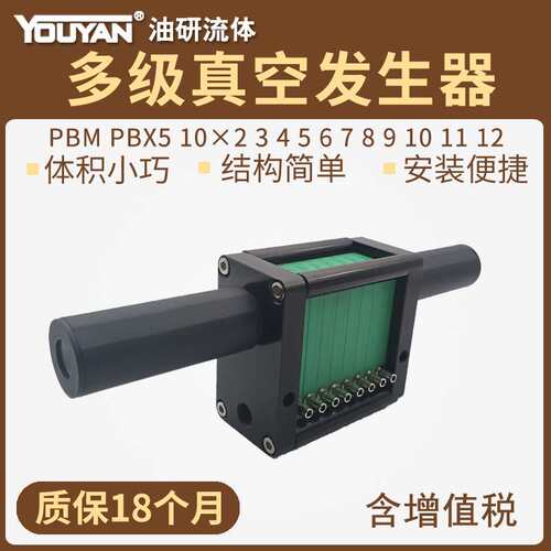 PBM10复式PBX5迷你10x2x3x4多级5真空发生器6*7*8*9*12*16-4多路6