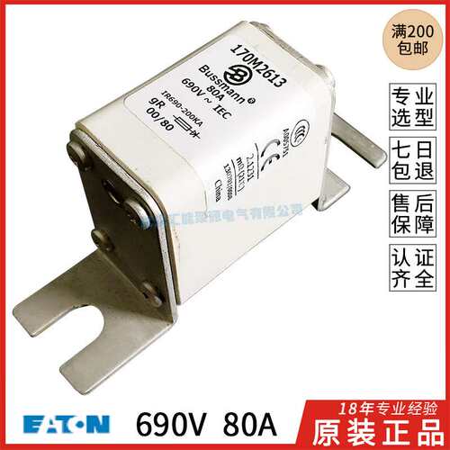 Bussmann 170M2610 170M2611 170M2612 170M2613 170M2614 690V