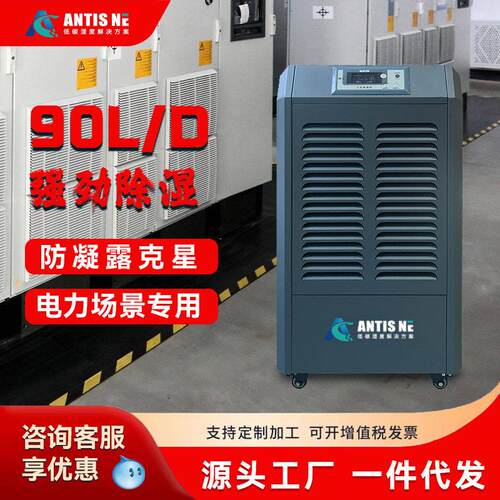 安第斯ANTIS 工业除湿机家用移动除湿机仓库厂房地下室车库实验间